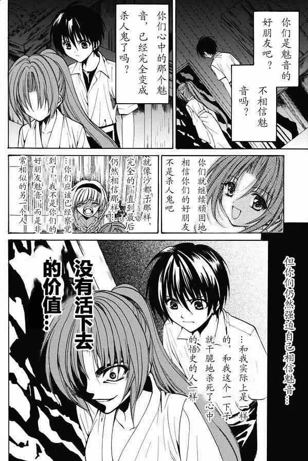 第20话 第12页