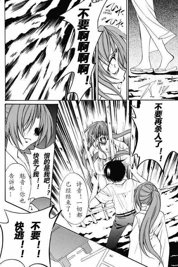 第20话 第14页