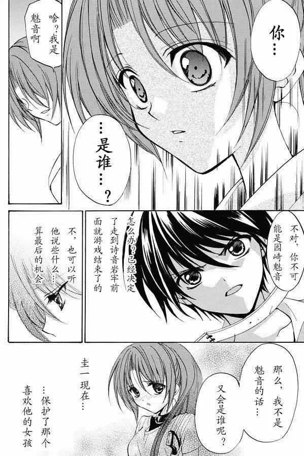 第20话 第18页