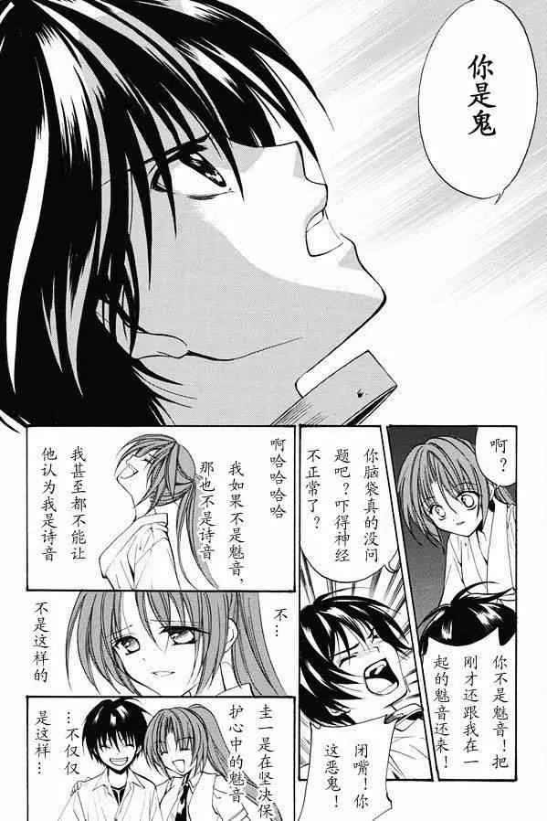 第20话 第19页
