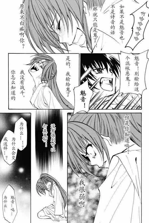 第20话 第21页