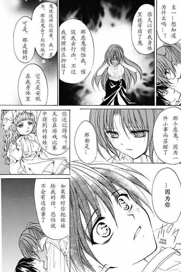 第20话 第22页