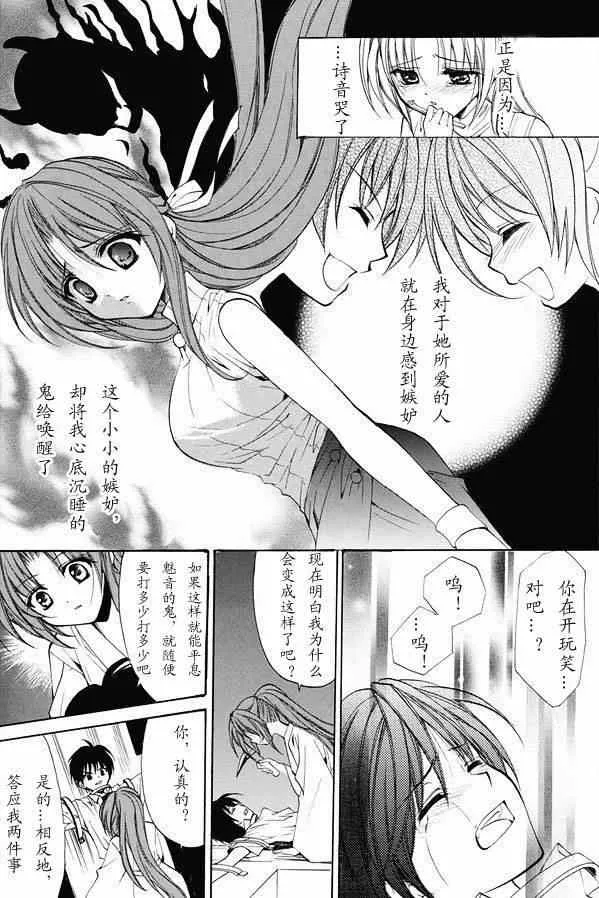 第20话 第23页
