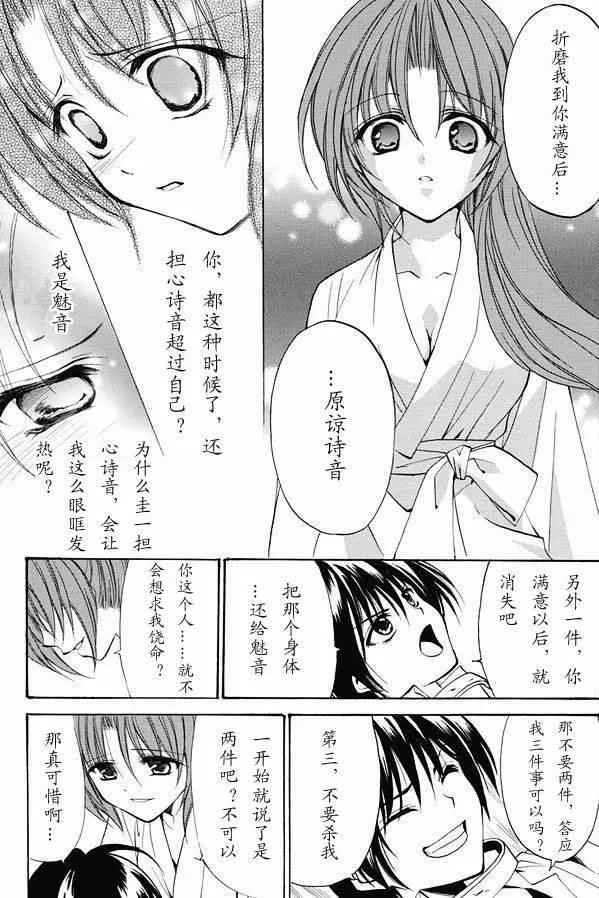 第20话 第24页