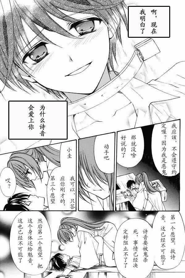 第20话 第25页