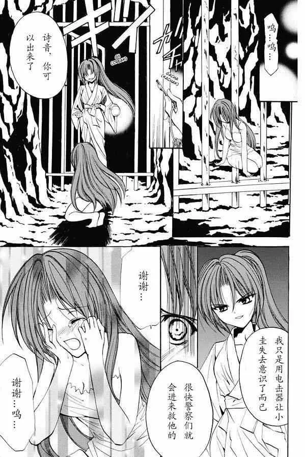 第20话 第27页