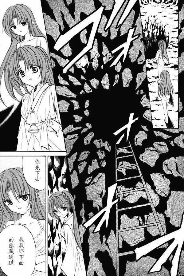 第20话 第29页