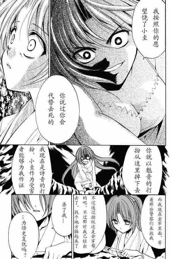 第20话 第31页
