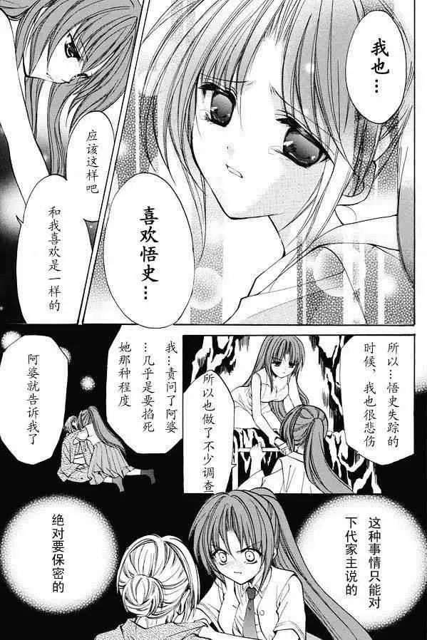 第20话 第33页