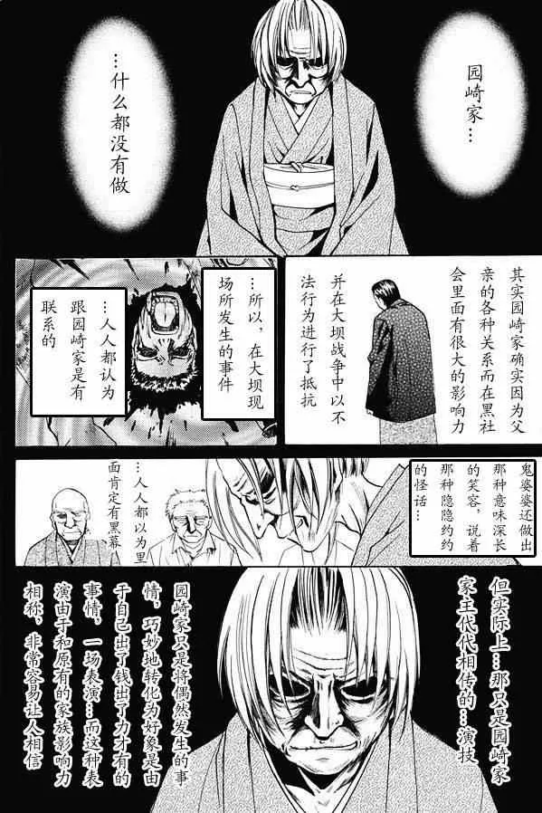 第20话 第34页