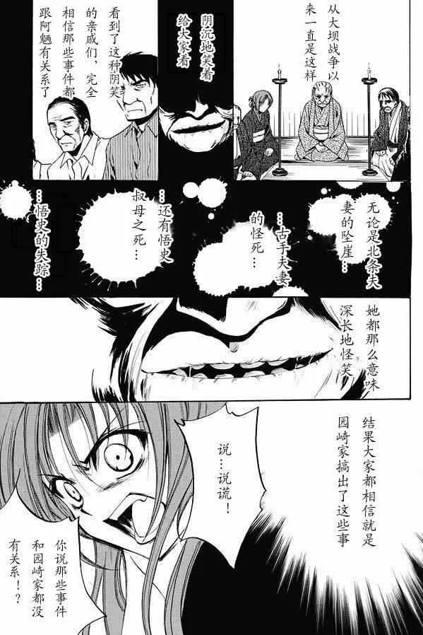 第20话 第35页