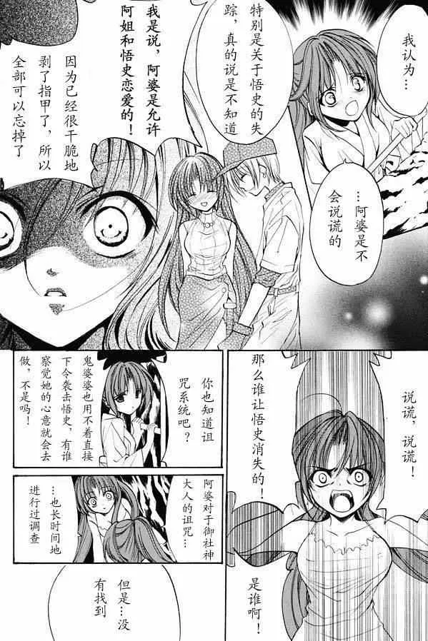 第20话 第36页