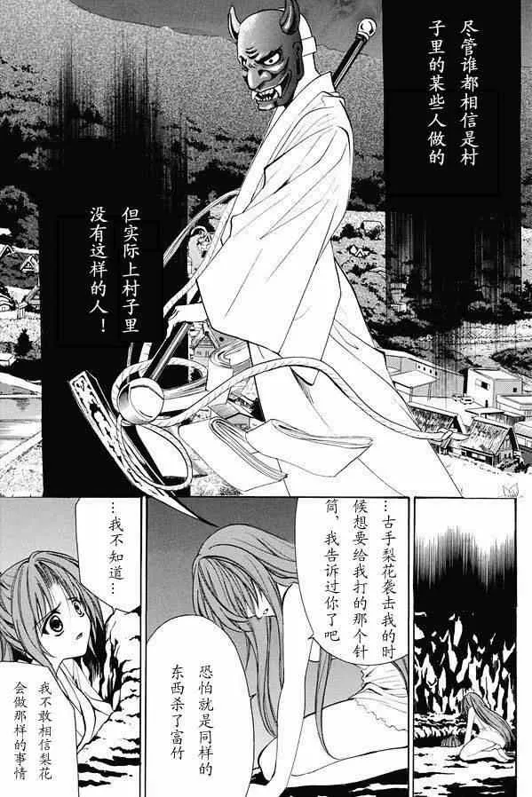 第20话 第37页