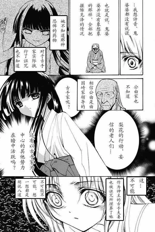 第20话 第38页