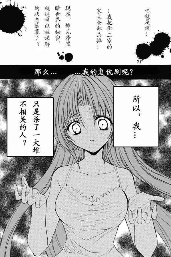 第20话 第39页