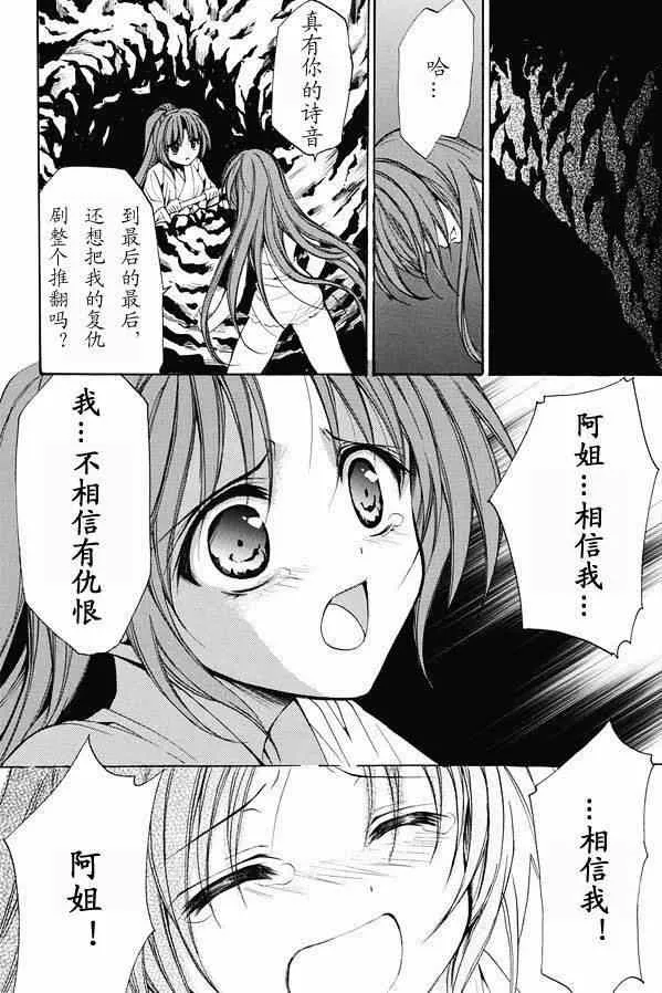 第20话 第40页