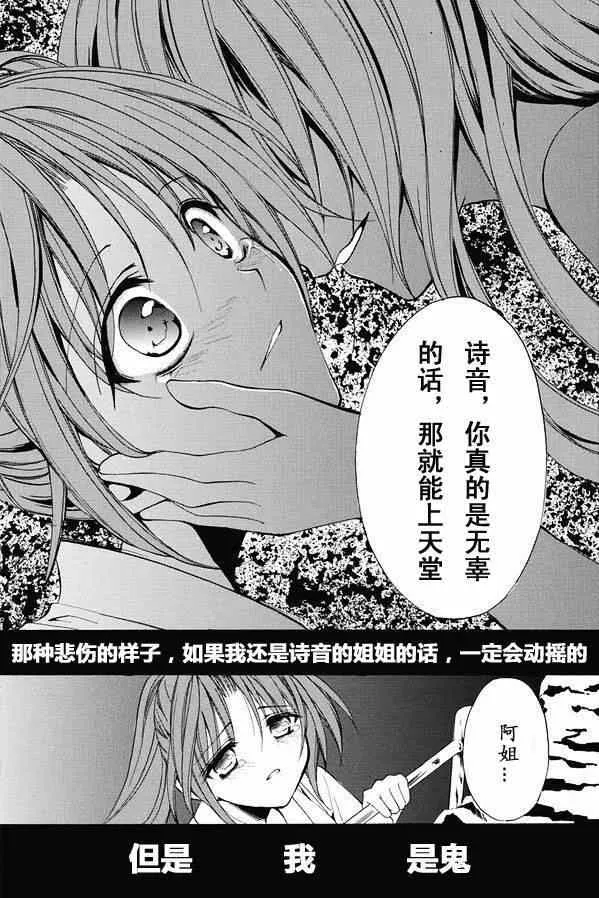 第20话 第42页