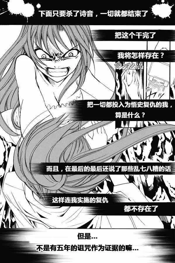 第20话 第43页