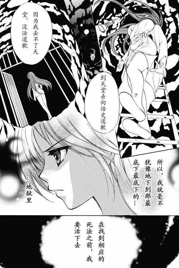 第20话 第44页