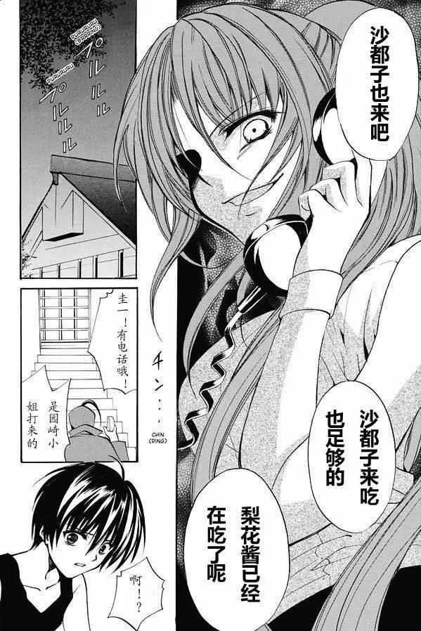 第18话 第12页