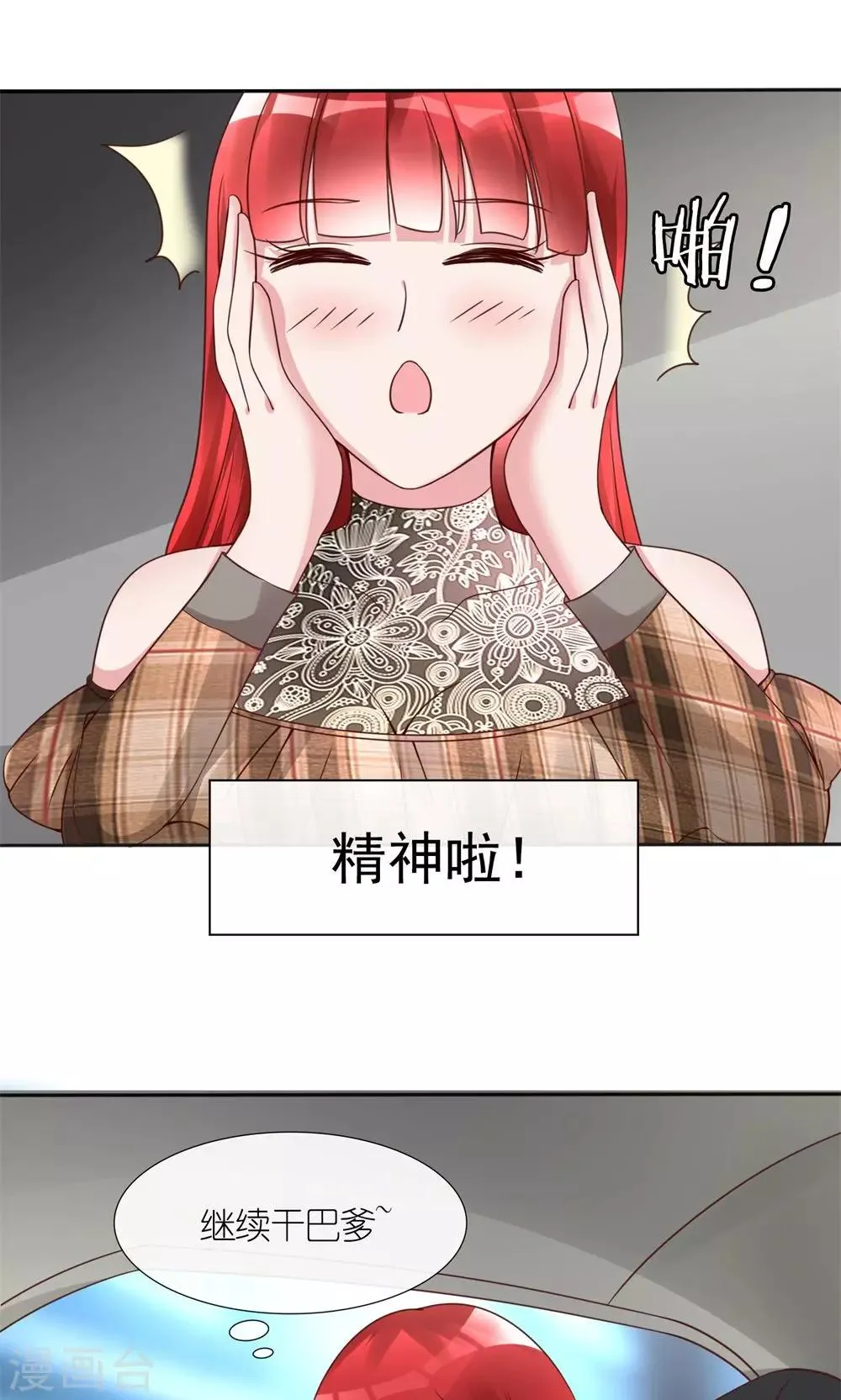 第14话 一个英语战五渣 第4页