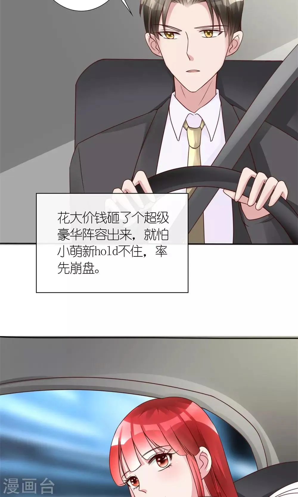 第14话 一个英语战五渣 第6页