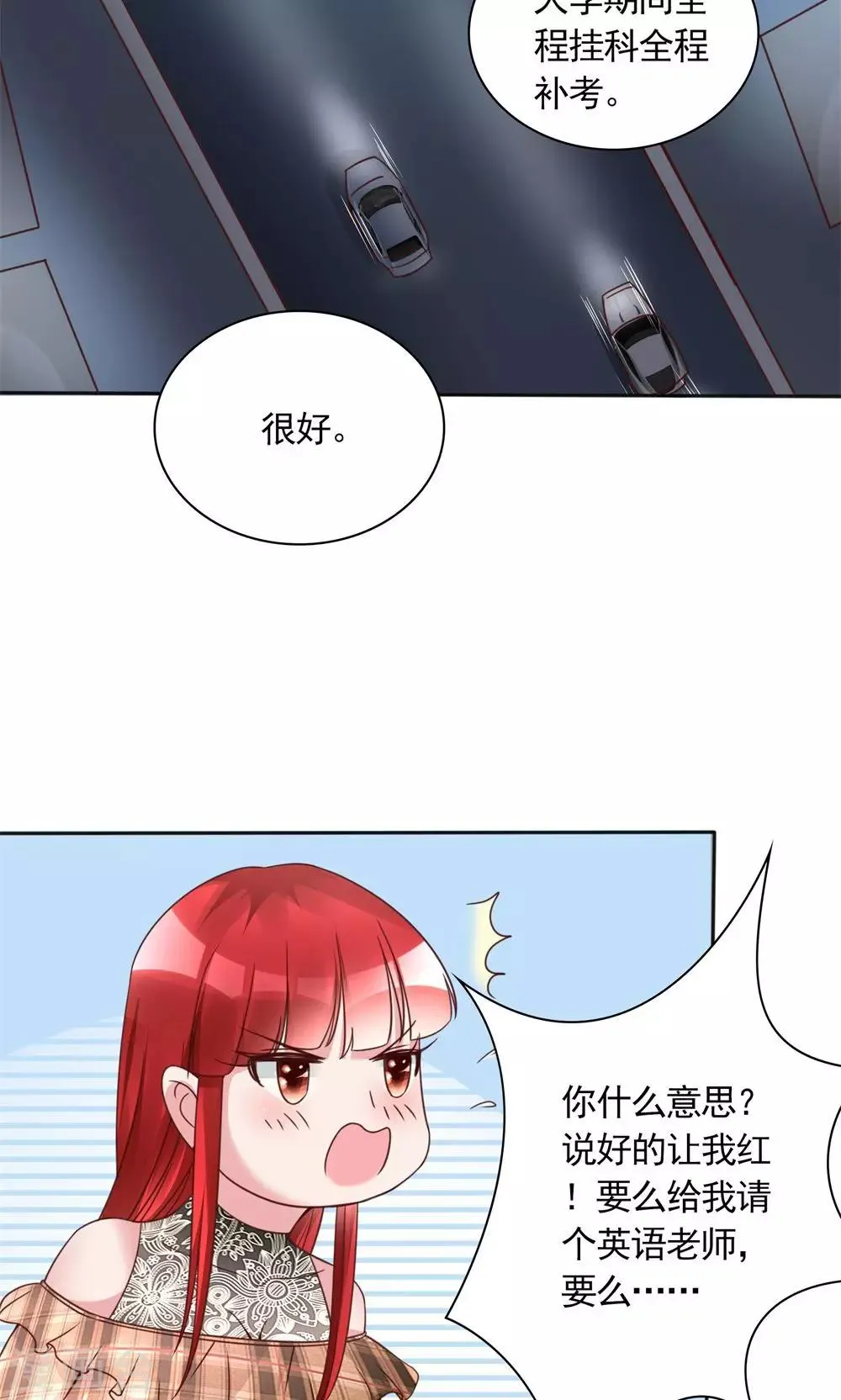 第14话 一个英语战五渣 第11页
