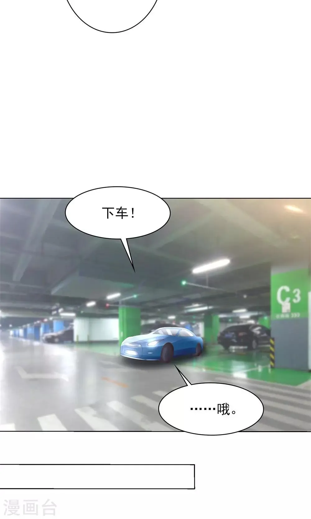 第14话 一个英语战五渣 第14页