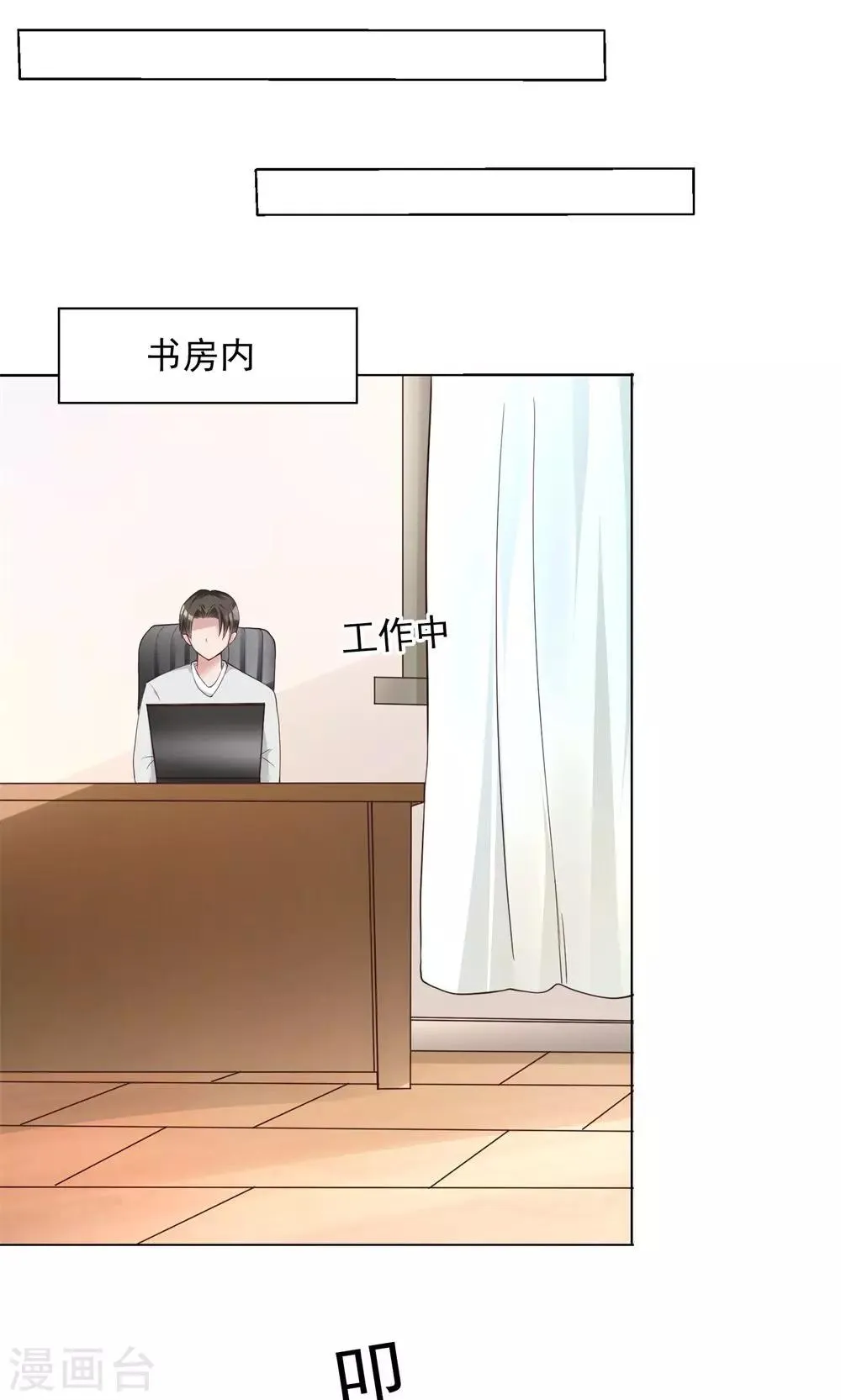 第14话 一个英语战五渣 第15页