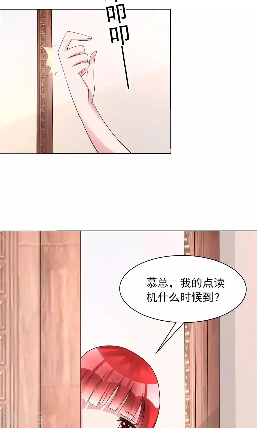 第14话 一个英语战五渣 第16页