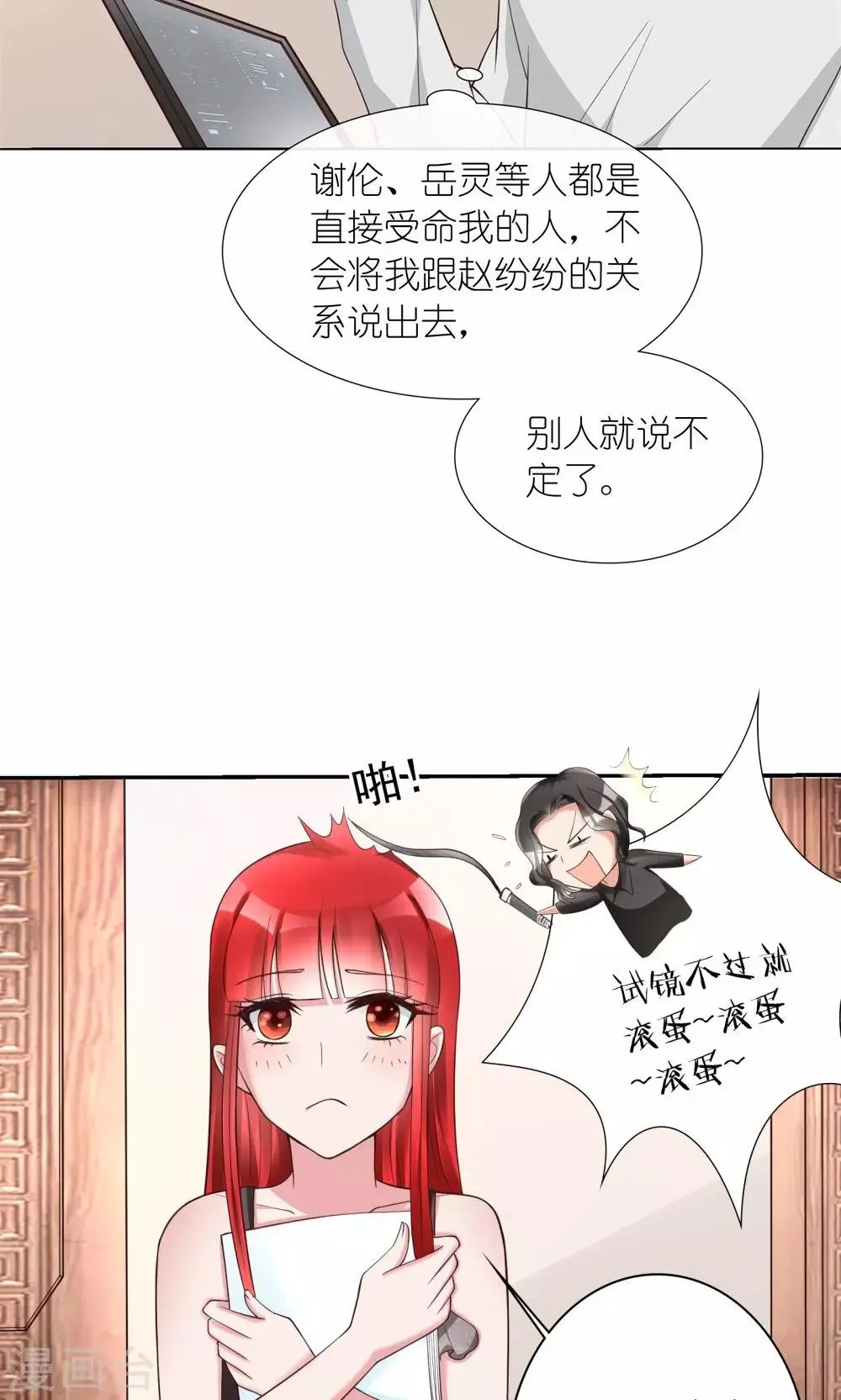 第14话 一个英语战五渣 第20页