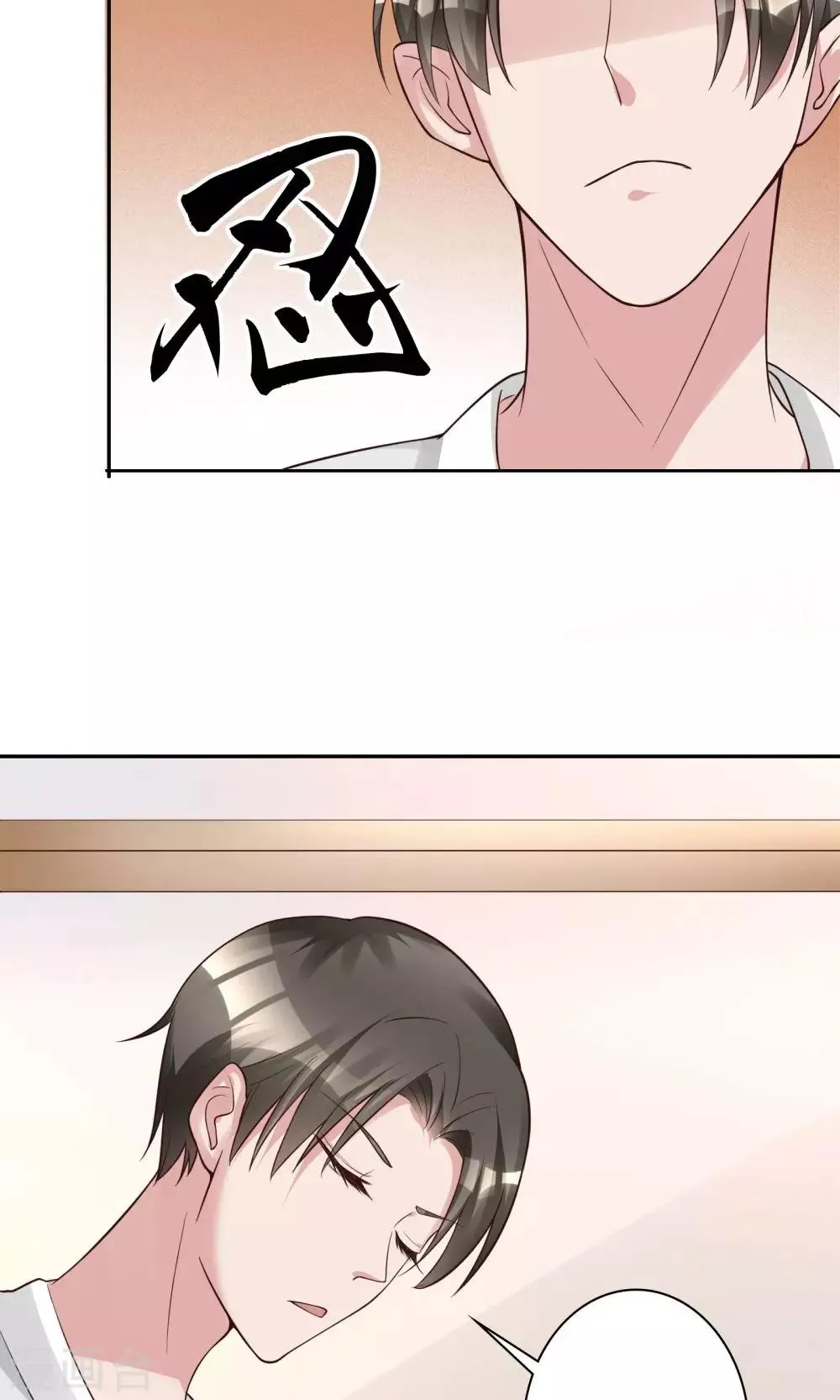 第14话 一个英语战五渣 第22页