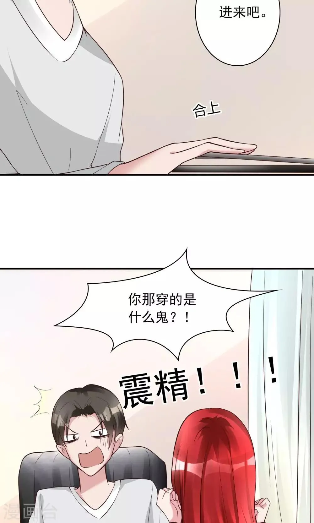 第14话 一个英语战五渣 第23页