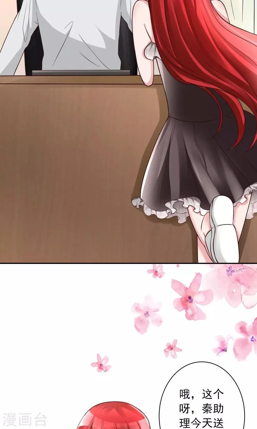 第14话 一个英语战五渣 第24页
