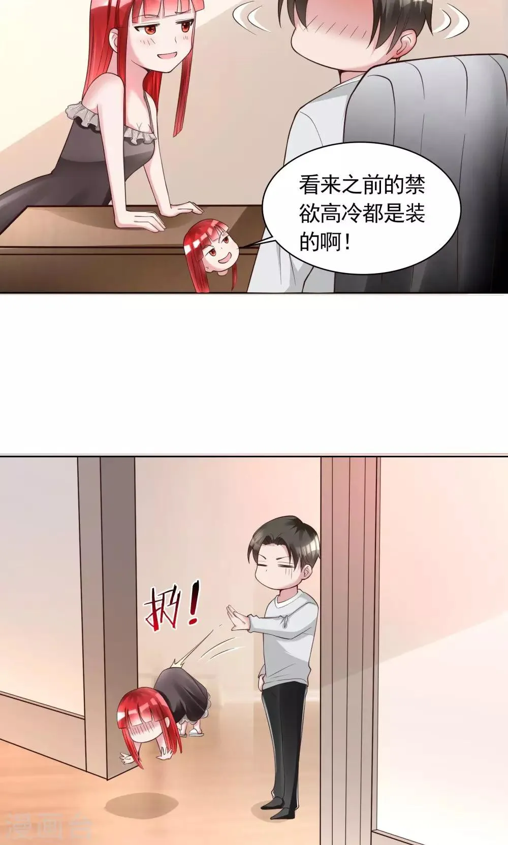 第14话 一个英语战五渣 第27页
