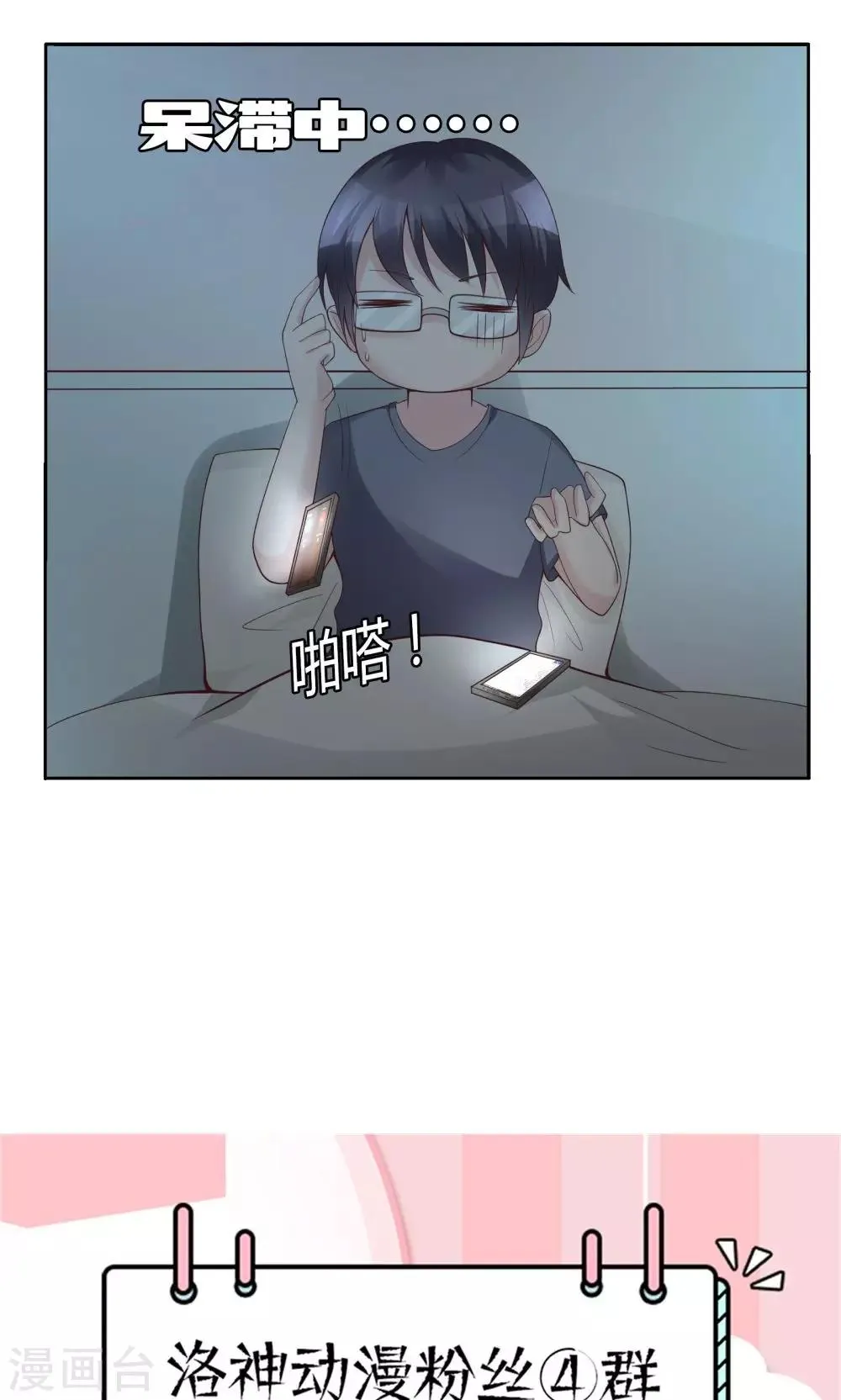 第14话 一个英语战五渣 第32页