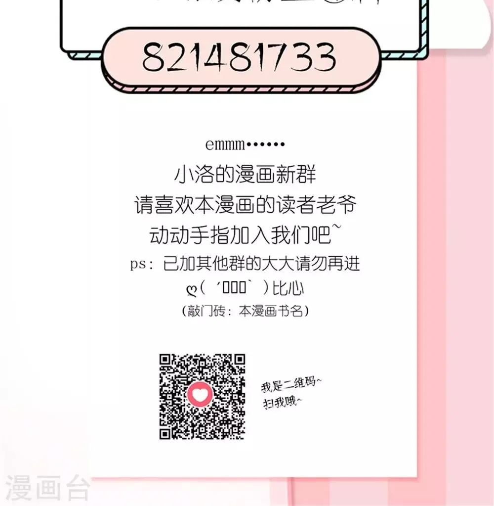 第14话 一个英语战五渣 第33页