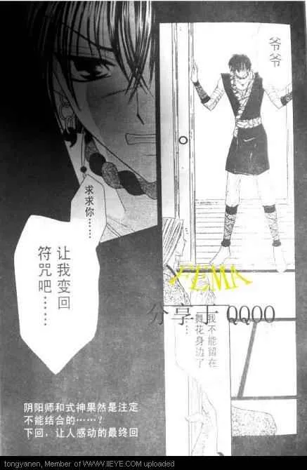 第5话 第28页