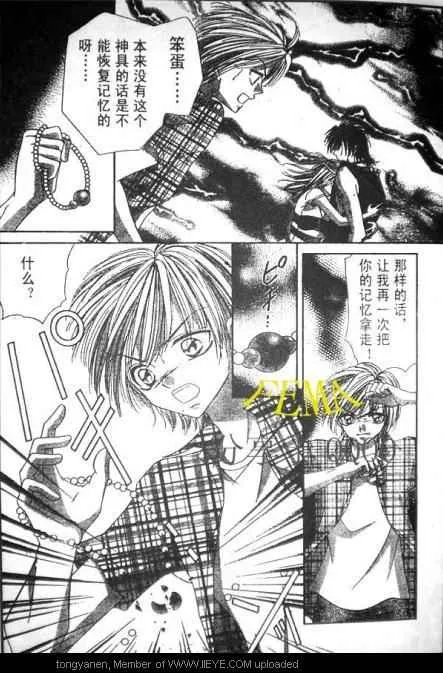 第6话 第20页