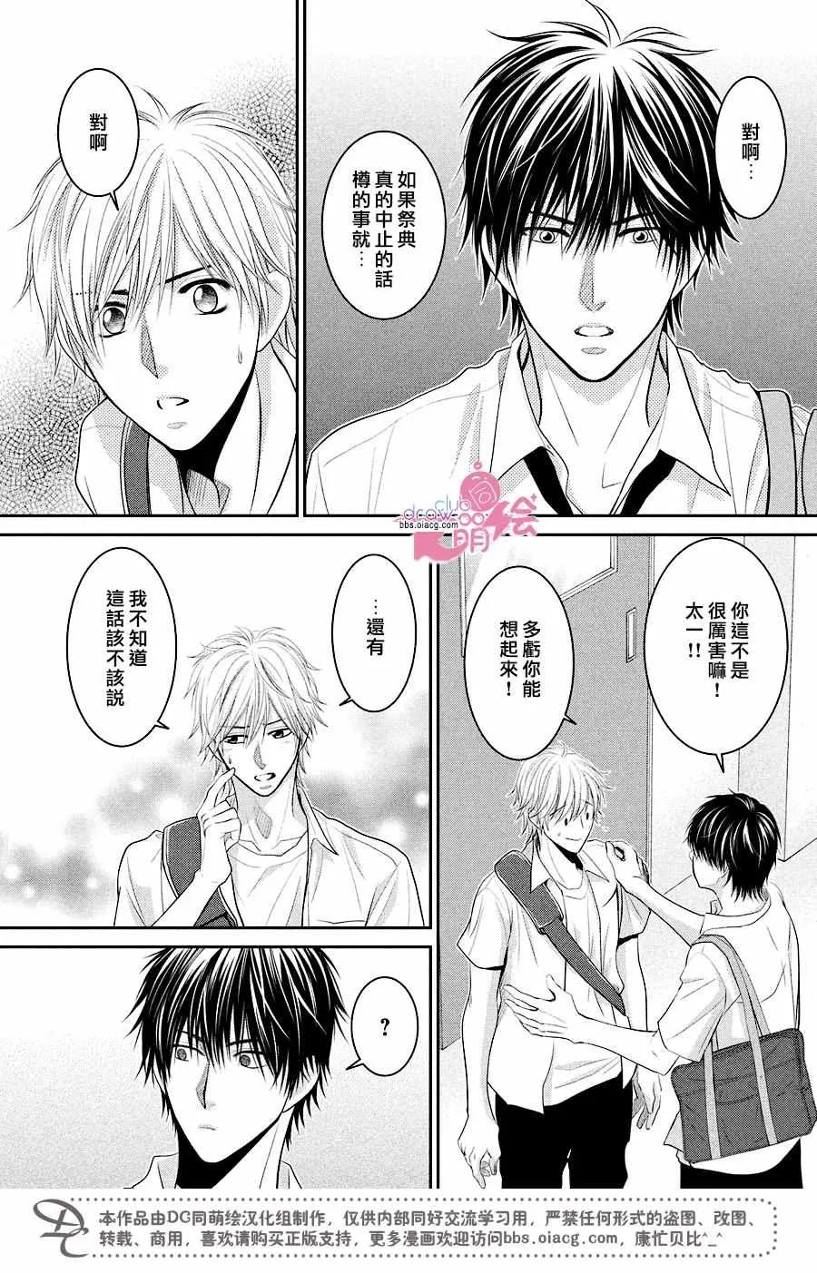 第5话 第20页