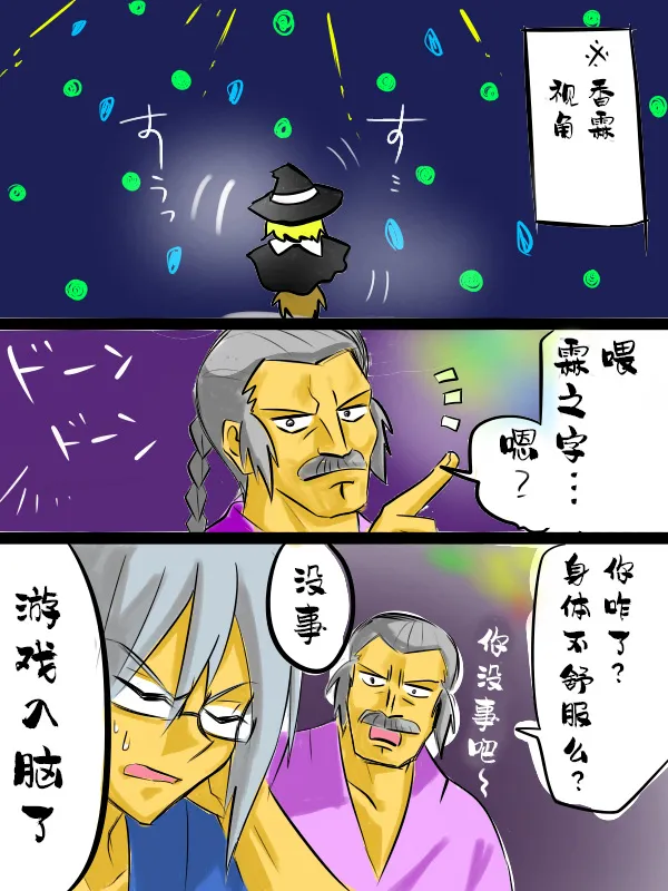 短篇 第3页