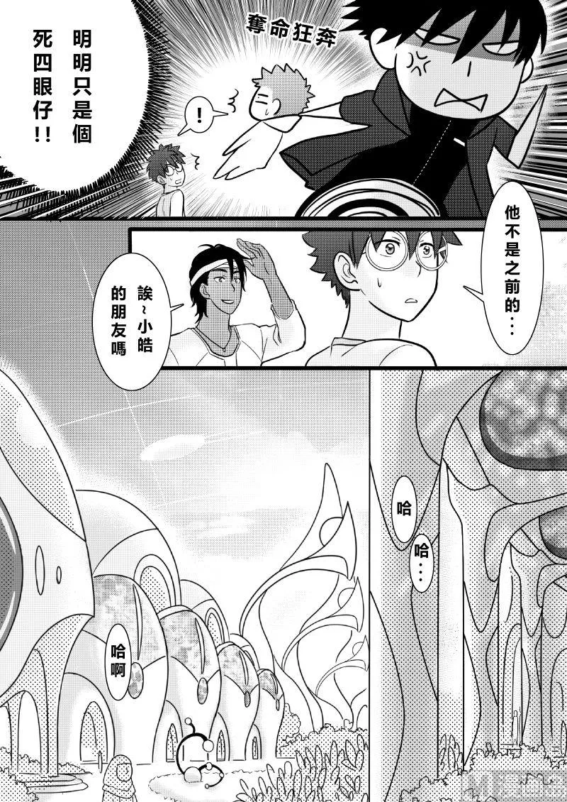 第二季 第7话 第8页