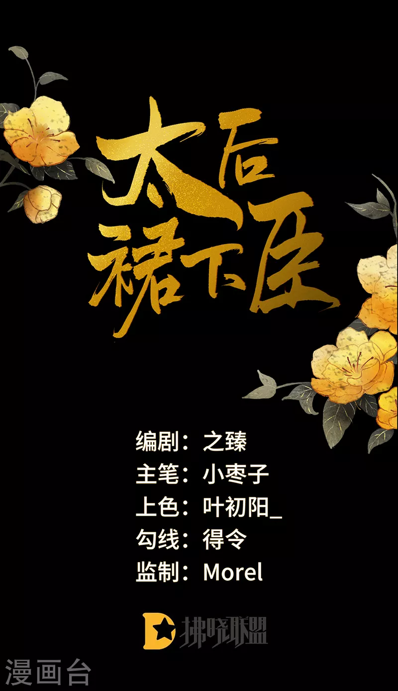 番外6 一日为姐，终身为姐（下） 第1页