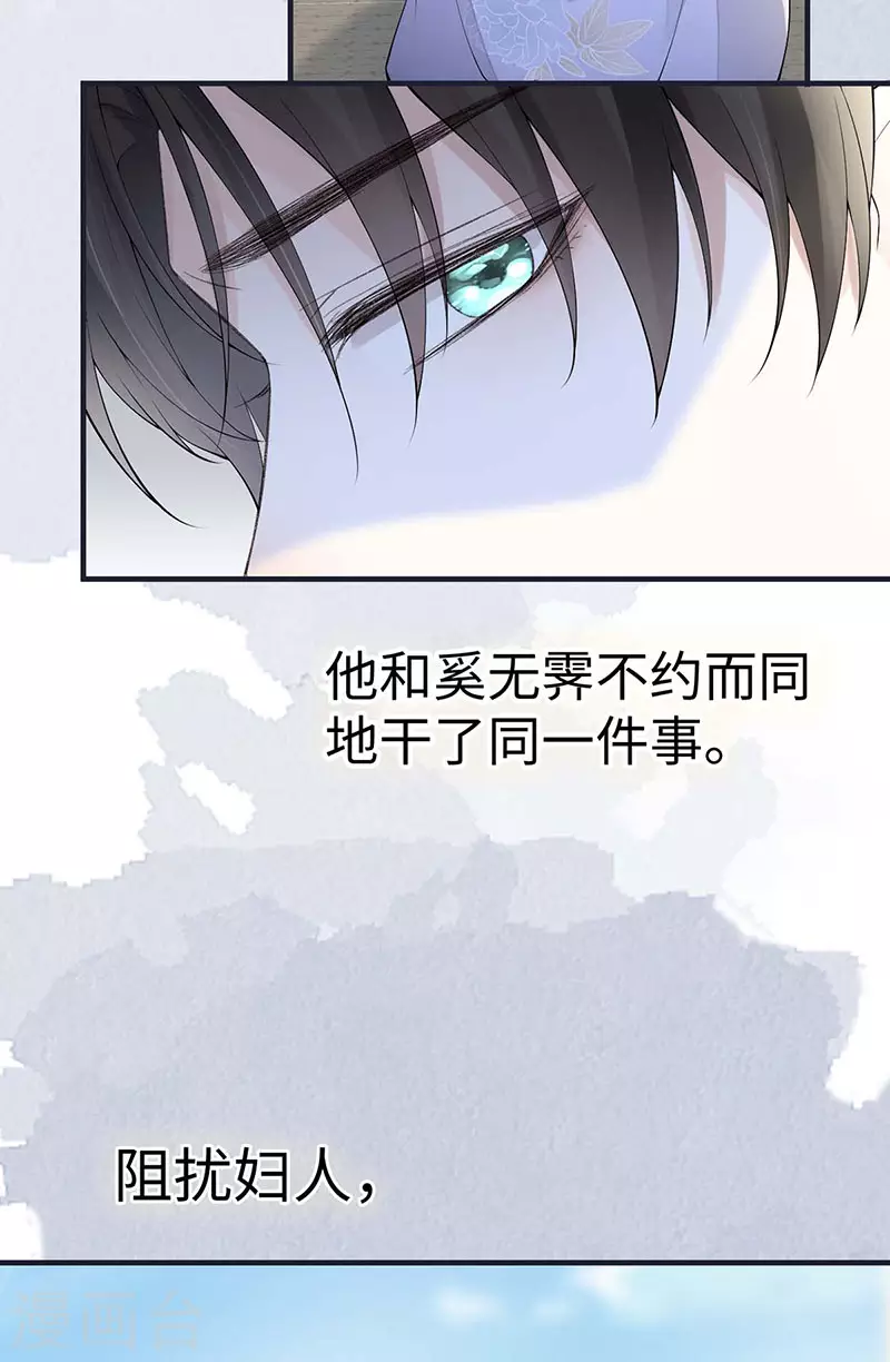 番外6 一日为姐，终身为姐（下） 第3页