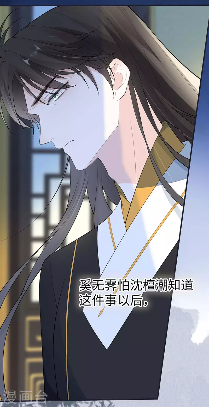 番外6 一日为姐，终身为姐（下） 第5页