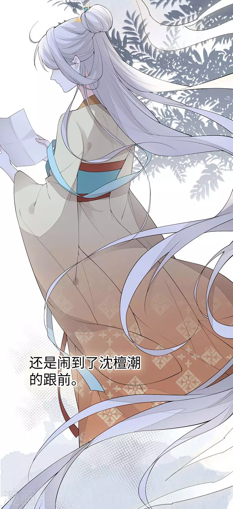 番外6 一日为姐，终身为姐（下） 第8页