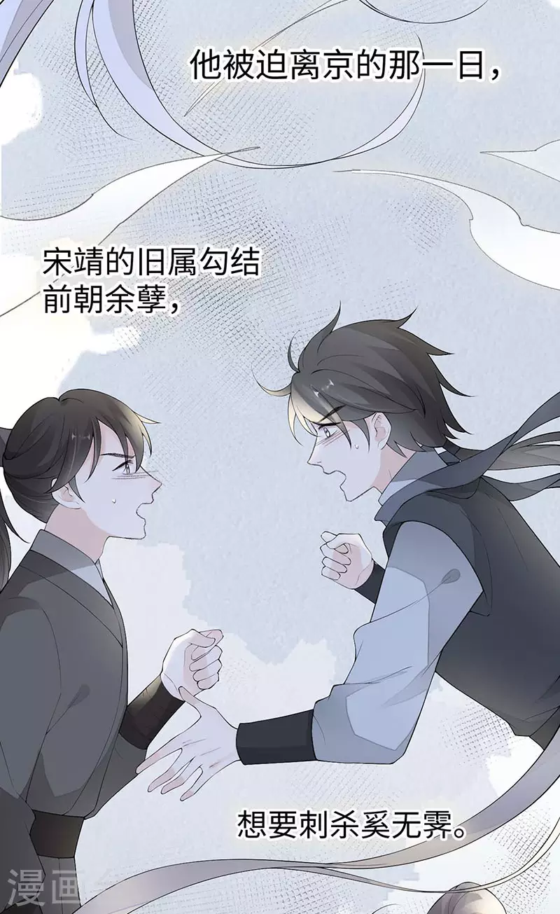番外6 一日为姐，终身为姐（下） 第9页