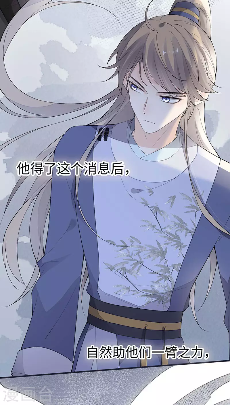 番外6 一日为姐，终身为姐（下） 第10页