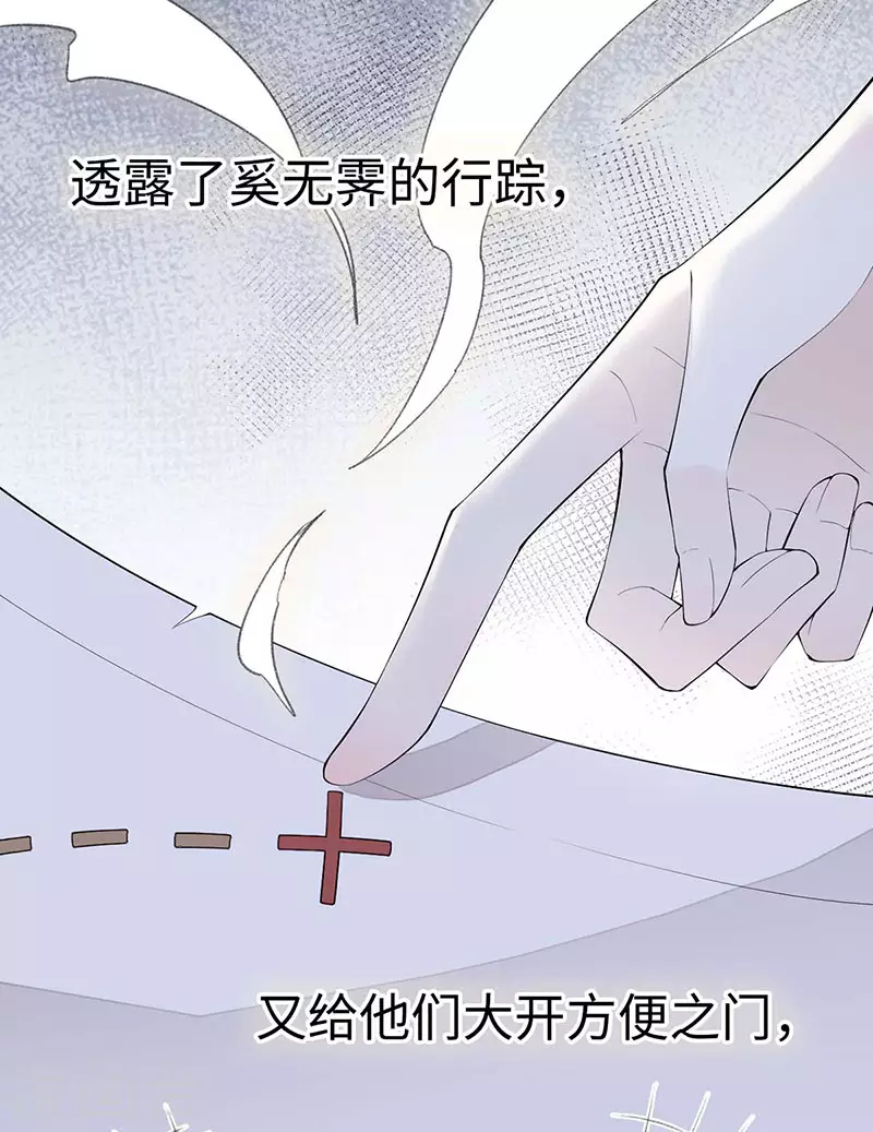 番外6 一日为姐，终身为姐（下） 第11页