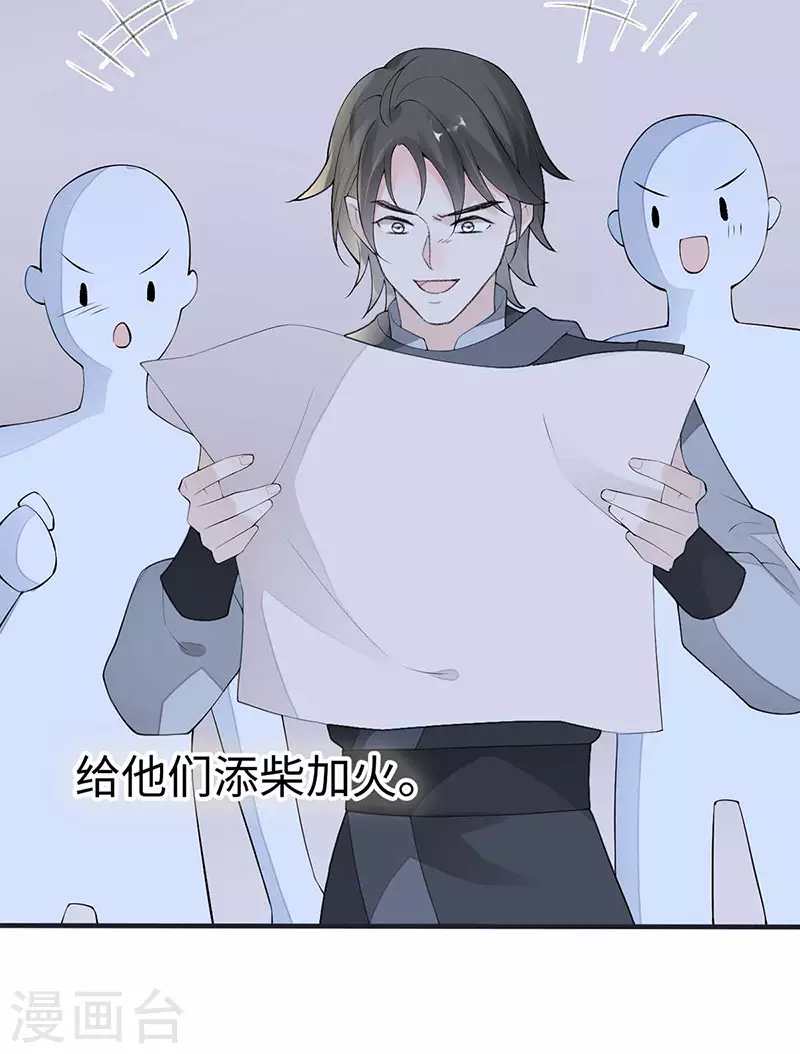 番外6 一日为姐，终身为姐（下） 第12页
